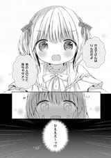 おねロリキャバクラ - Volume 0 - 80