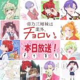 anime staff 0 days