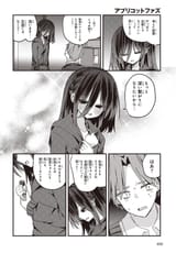 月刊コミック 電撃マオウ - 2025年8月号 - 650