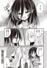 月刊コミック 電撃マオウ - 2025年8月号 - 667