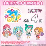 Pri x Pri Live 4