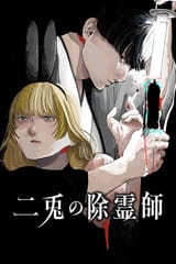The Nito Exorcists