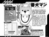 watchdog man