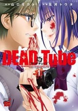 Dead_Tube_v1_cover
