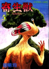 Kiseijuu 5