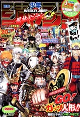Weekly Shonen Jump #1928 - No. 22-23, 2007