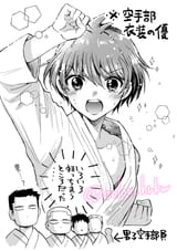 Yuu as sisters - karateka