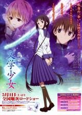 bungaku-shoujo-457381