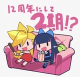 P&amp;S Season 2 couch