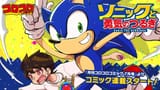 mysterious-human-character-revealed-in-sonic-and-the-blade-v0-M6-EAHR2vH4ghI91RiV-FjwYlZojkgt5XIXg4OI4_II
