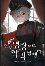 mistalengreatwarcommanderadjutant