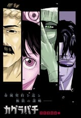 Chapter_47_-_Lead_Page