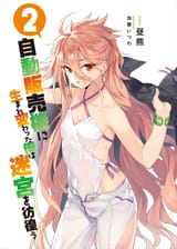 __hulemy_jidouhanbaiki_ni_umarekawatta_ore_wa_meikyuu_wo_samayou_drawn_by_katou_itsuwa__bc437da8bc8f0fcd450cba15fe21542c