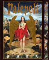 Palepoli
