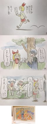sasahara