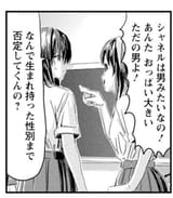 chanel-the-femcel-chud-terf-stacy-saying-なんで生まれ持った性別まで否定してくんの？