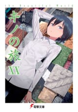 Kino-no-Tabi-The-Beautiful-World-Volume-20-Cover