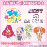 Pri x Pri Live 3