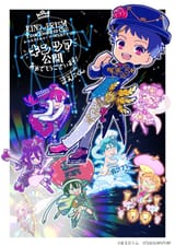 KinTour illustration by Puniru mangaka