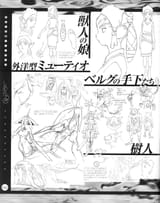 Ao_No_6_Rokugo_Graphic_World_076_Archive_Scans_jpg
