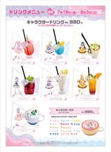 AiPri drinks