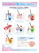 AiPri drinks 2