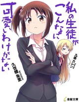 __kujou_karen_and_kuzehashi_akari_ore_no_imouto_ga_konna_ni_kawaii_wake_ga_nai_and_1_more_drawn_by_5tb__100f1475b7bae73602d9f736ea062b9d