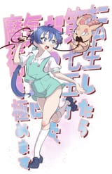 nin_nin_purin-1784704141987623405-0
