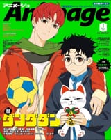 okajiji cover
