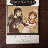 Haibane Renmei Yoshitoshi Abe
