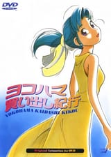 yokohama kaidashi kikou