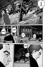 Gantz - Chapter 63_ Palm - 12