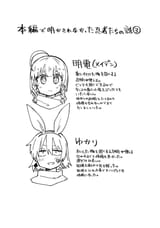 Ninjassassin - [ハンバーガー] 忍者と殺し屋のふたりぐらし 第03巻 - 155