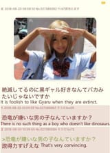 gyaru