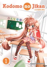 kodomonojikan