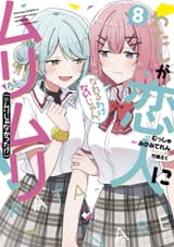 Watashi.ga.Koibito.ni.Nareru.wake.Naijan.Murimuri!.full.4497214