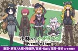 steampunk chorogons