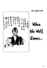 Lone Wolf and Cub - c086 (v17) - p191 [dig] [When the Wolf Comes...] [Dark Horse Comics] [danke-Empire] {HQ}