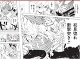 himaten&#039;s author&#039;s first work