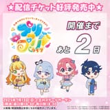 Pri x Pri Live 2