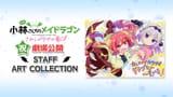 staff art collection movie staff youtube video 3