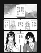 Screenshot 2025-07-11 at 12-15-14 雨夜の月 - 第３９−１話 右隣 ヤンマガWeb