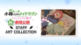 staff art collection movie staff youtube video 4