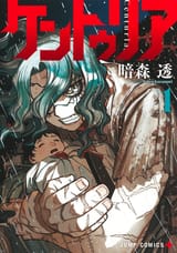 Centuria_(manga)_volume_1