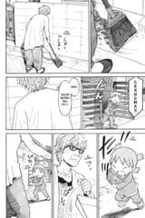 Yotsuba&amp;! - c087 (v13) - p116 [dig] [Cleaning] [Yen Press] [danke-Empire] {r2}