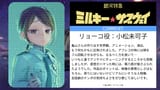 ryoko3