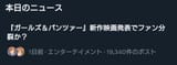 Gvi5IJIWEAACFN5