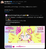 daisuke