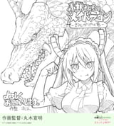 Noriaki Maruki Illustration