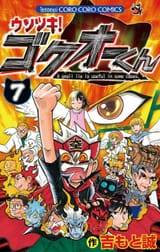liar-gokuou-kun